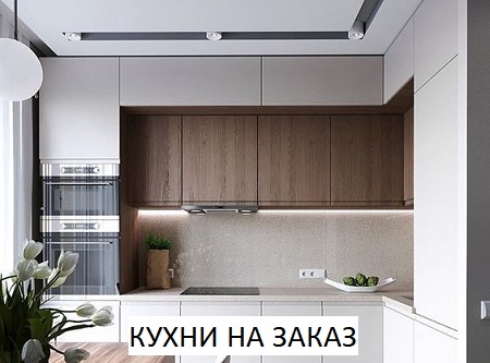 кухни на заказ от производителя в Перми